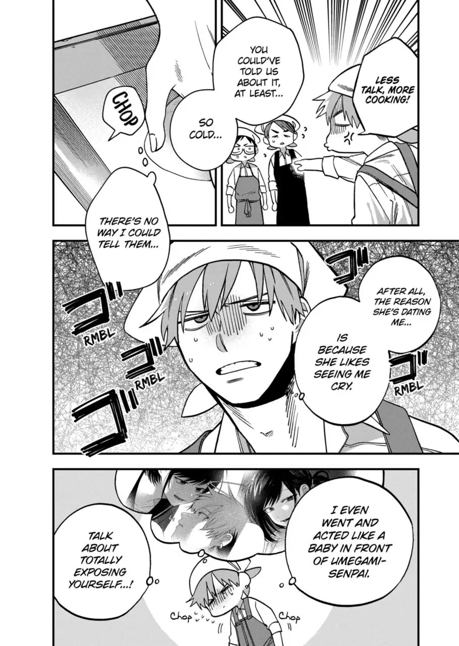 I Want To Drink Your Tears chapter 5 page 2