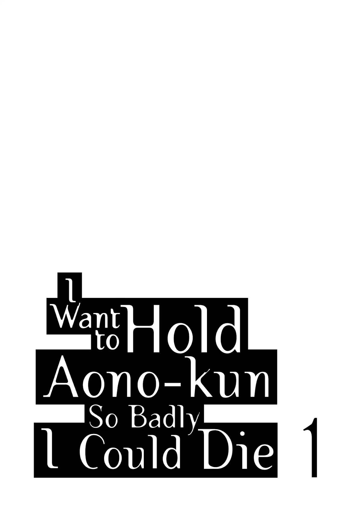 I Want to Hold Aono-kun so Badly I Could Die chapter 1 page 2