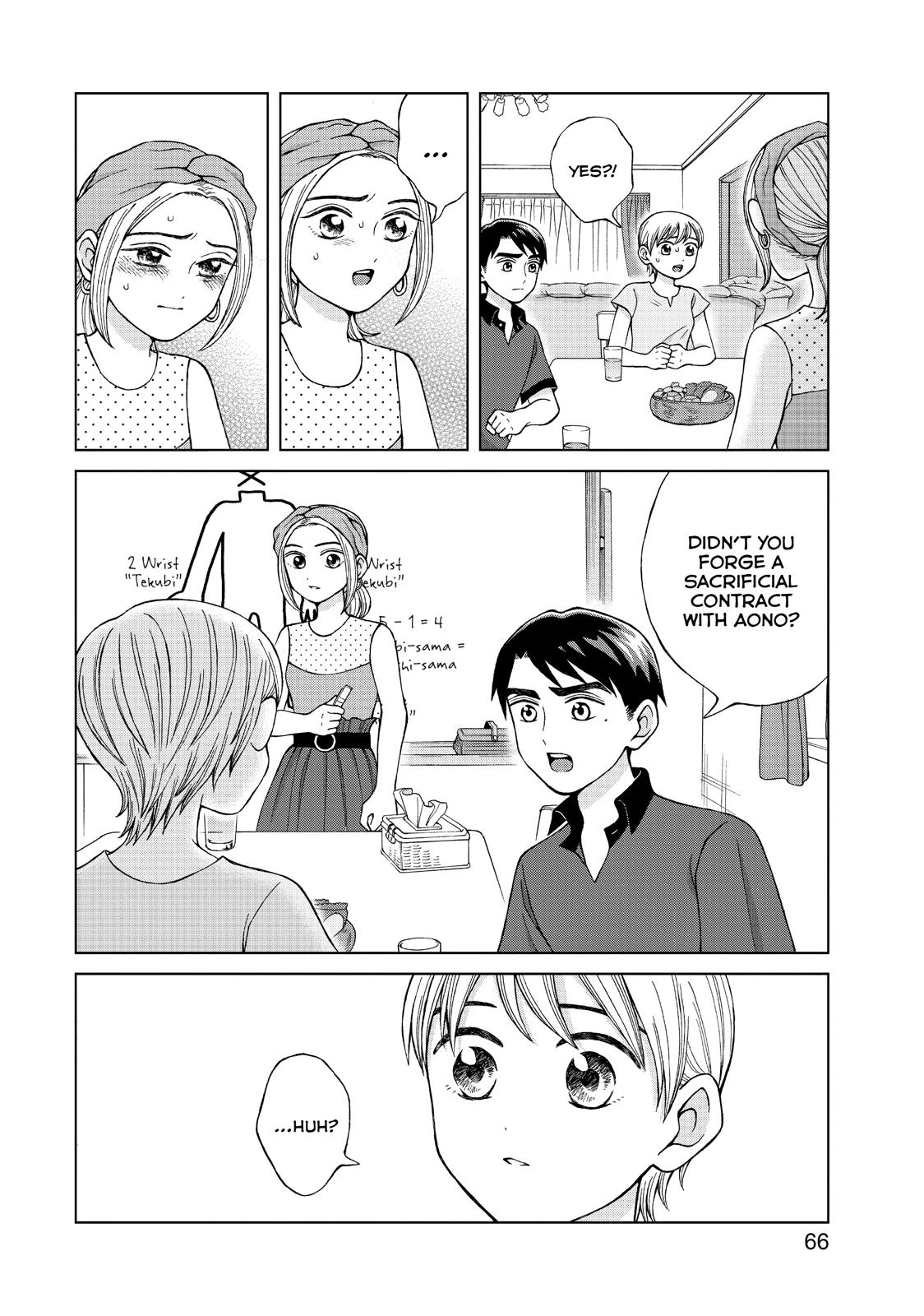 I Want to Hold Aono-kun so Badly I Could Die chapter 18 page 4