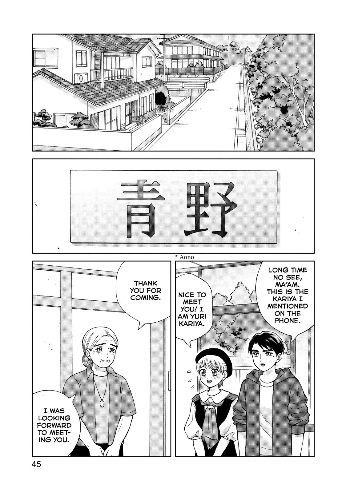 I Want to Hold Aono-kun so Badly I Could Die chapter 22 page 7
