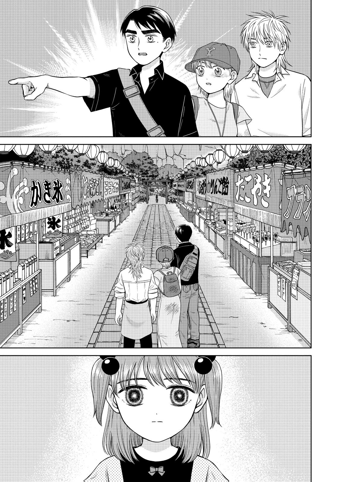 I Want to Hold Aono-kun so Badly I Could Die chapter 28 page 19