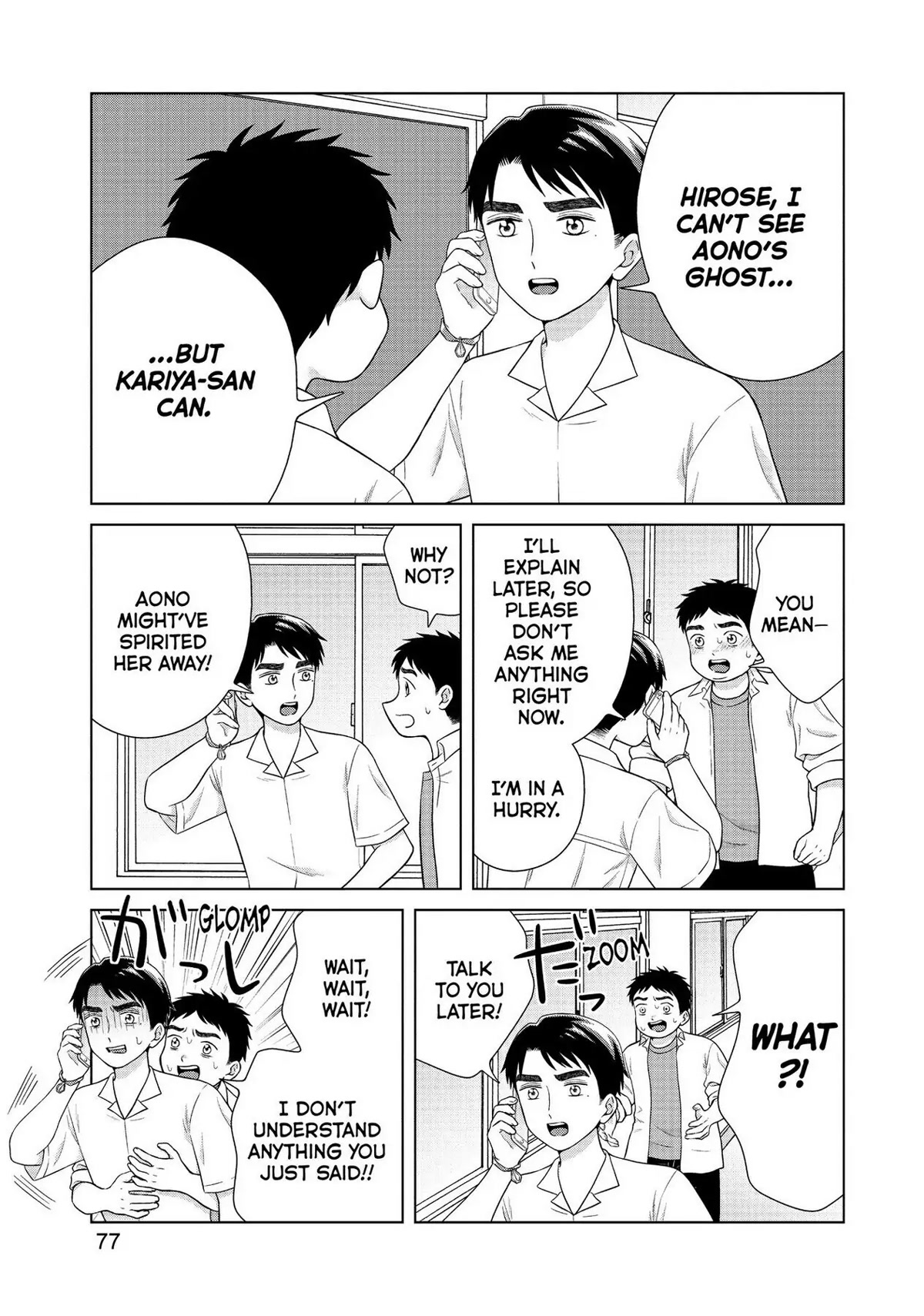 I Want to Hold Aono-kun so Badly I Could Die chapter 41 page 7
