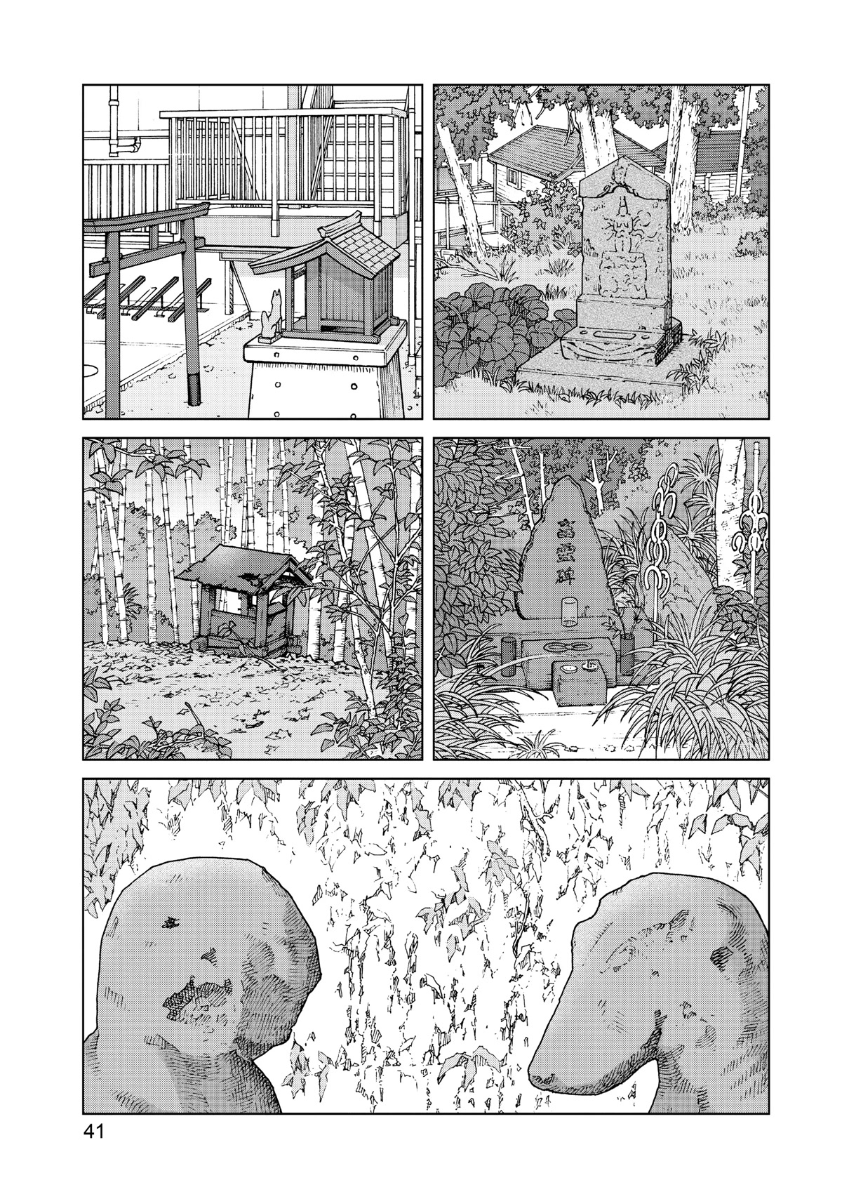 I Want to Hold Aono-kun so Badly I Could Die chapter 45 page 1