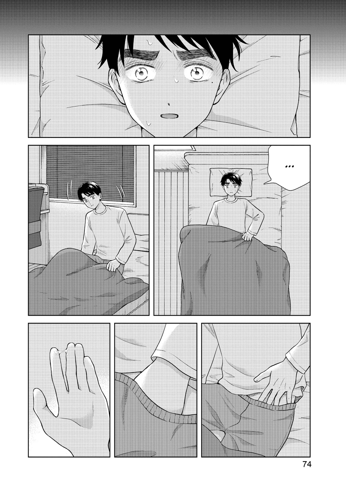 I Want to Hold Aono-kun so Badly I Could Die chapter 46 page 8