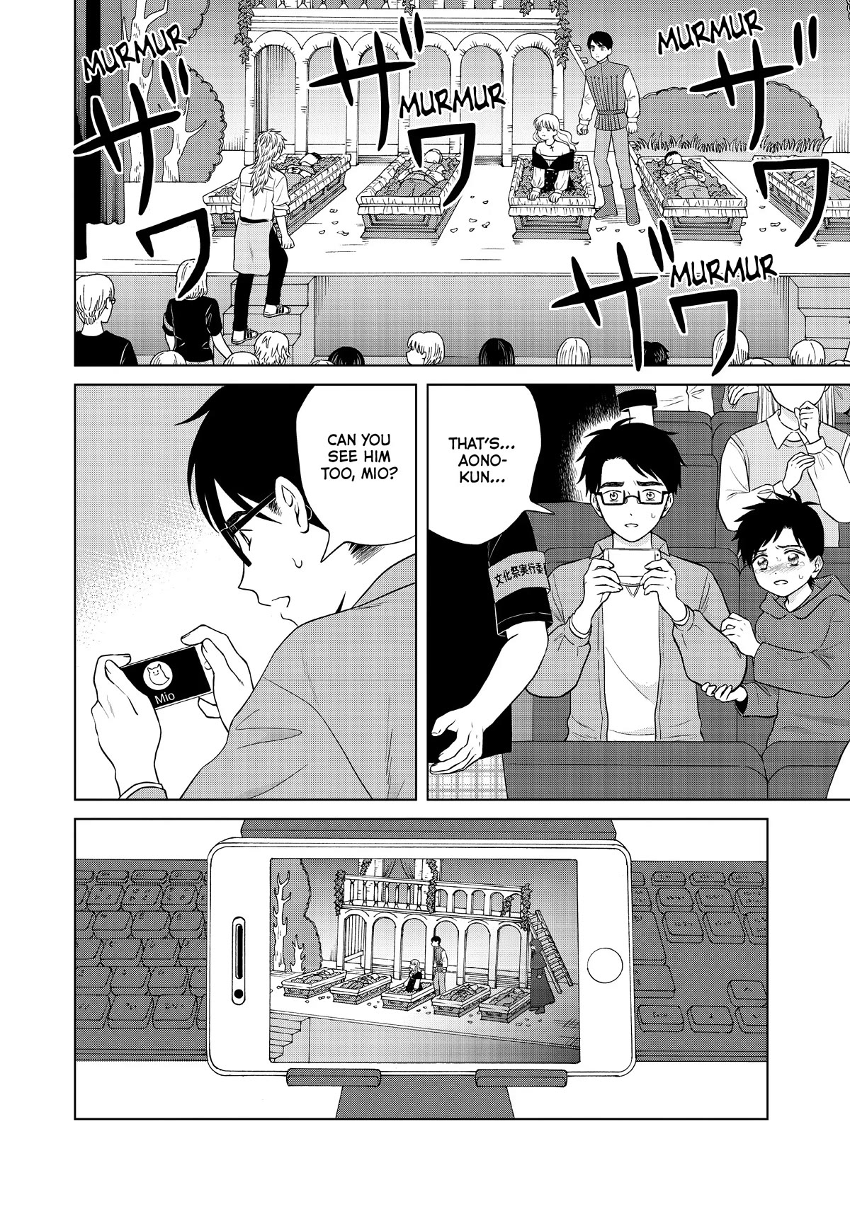 I Want to Hold Aono-kun so Badly I Could Die chapter 50 page 13