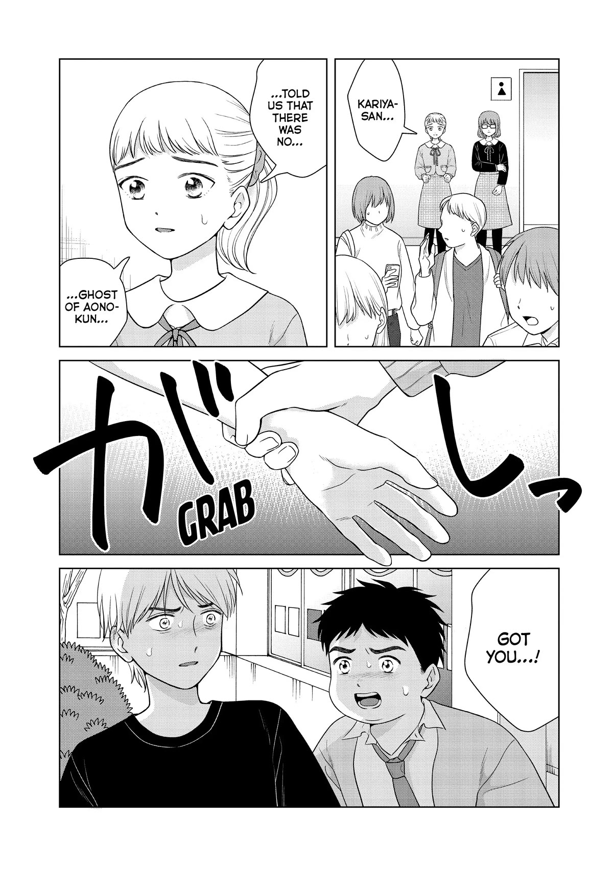 I Want to Hold Aono-kun so Badly I Could Die chapter 51 page 3