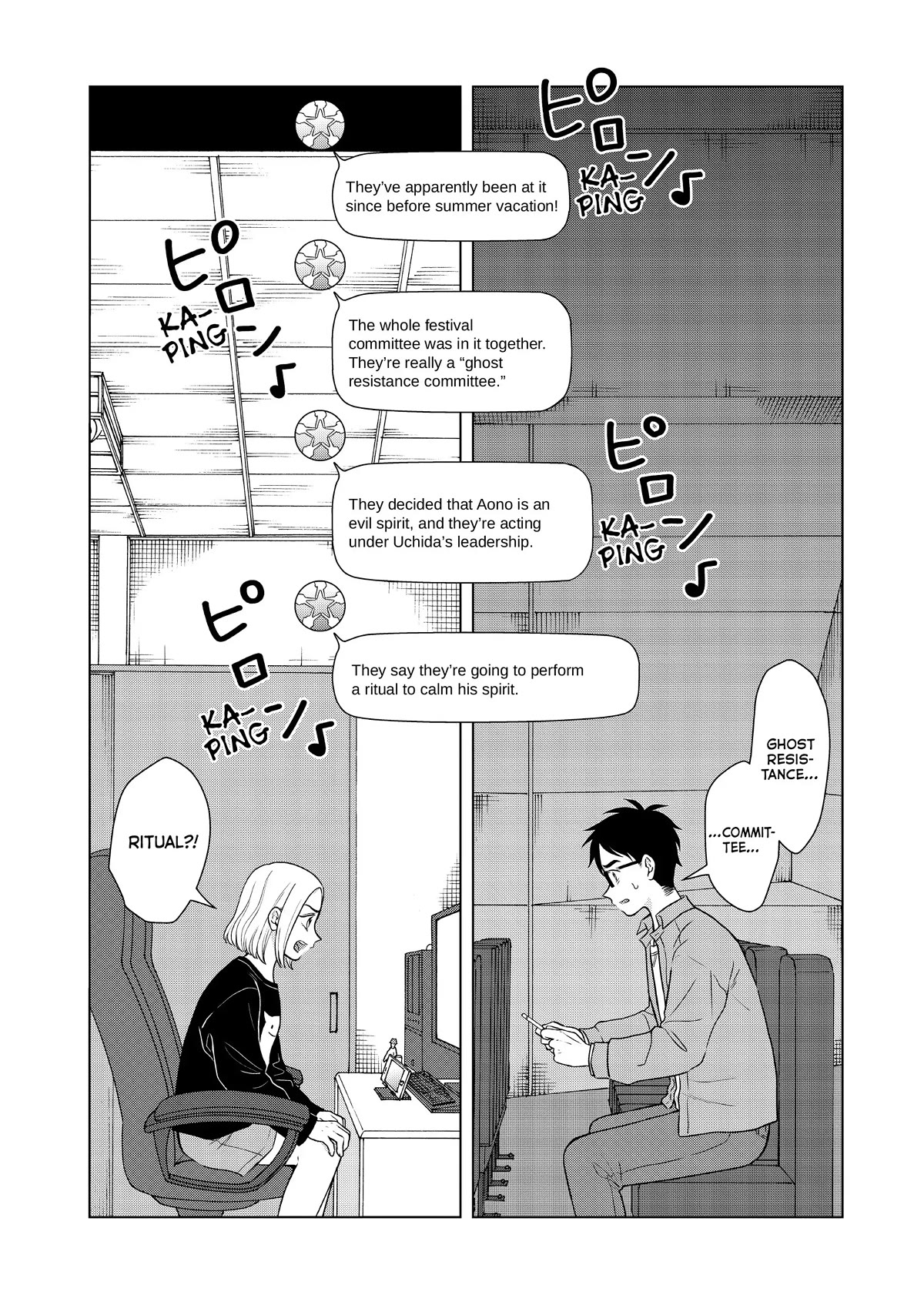 I Want to Hold Aono-kun so Badly I Could Die chapter 51 page 5