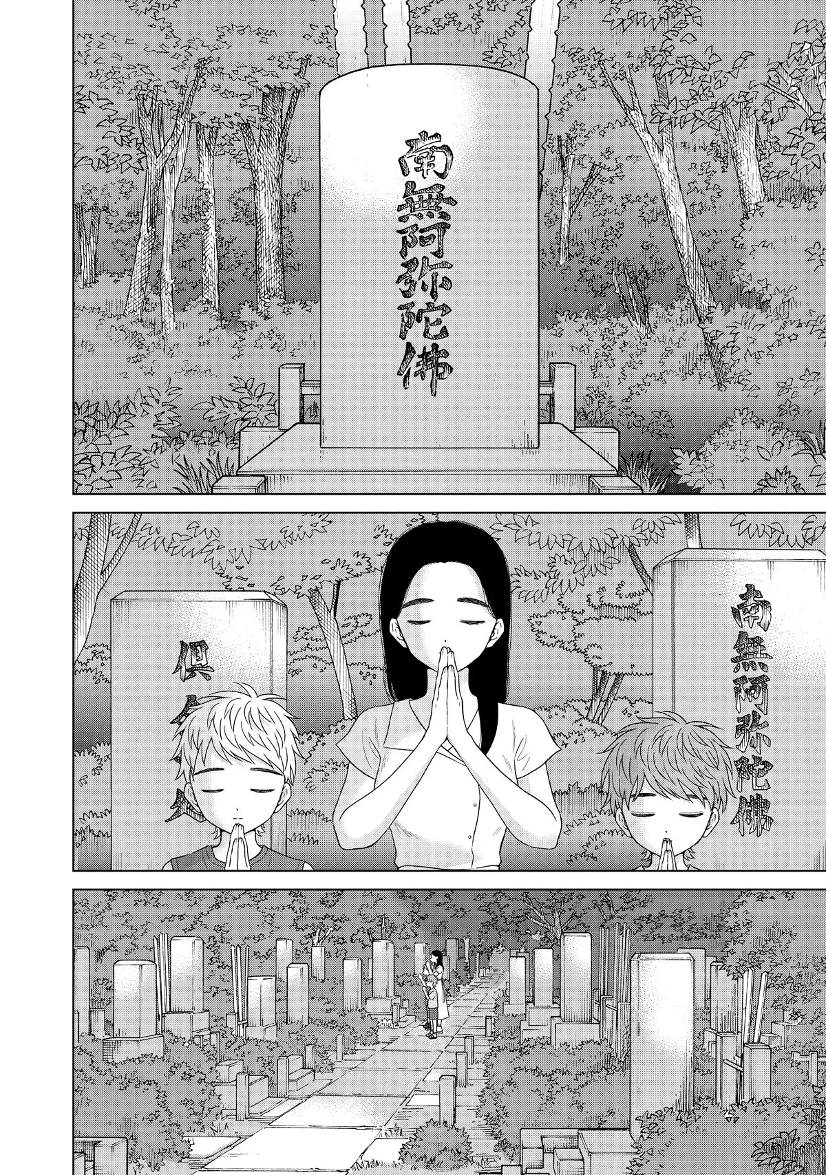 I Want to Hold Aono-kun so Badly I Could Die chapter 54 page 32