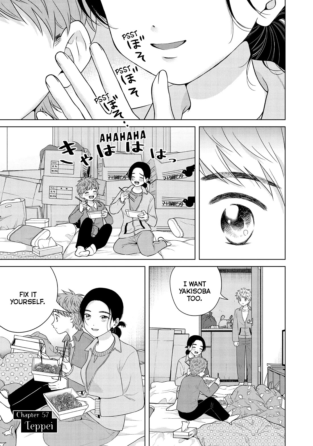 I Want to Hold Aono-kun so Badly I Could Die chapter 57 page 1