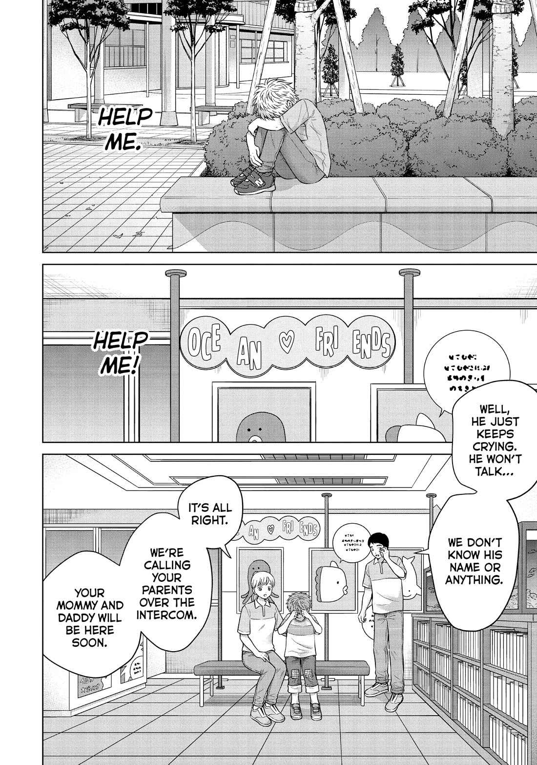 I Want to Hold Aono-kun so Badly I Could Die chapter 61 page 6