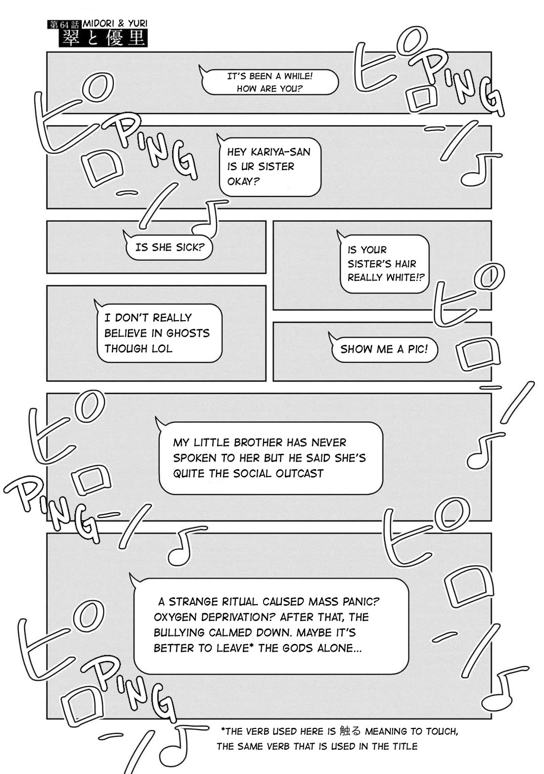 I Want to Hold Aono-kun so Badly I Could Die chapter 64 page 1