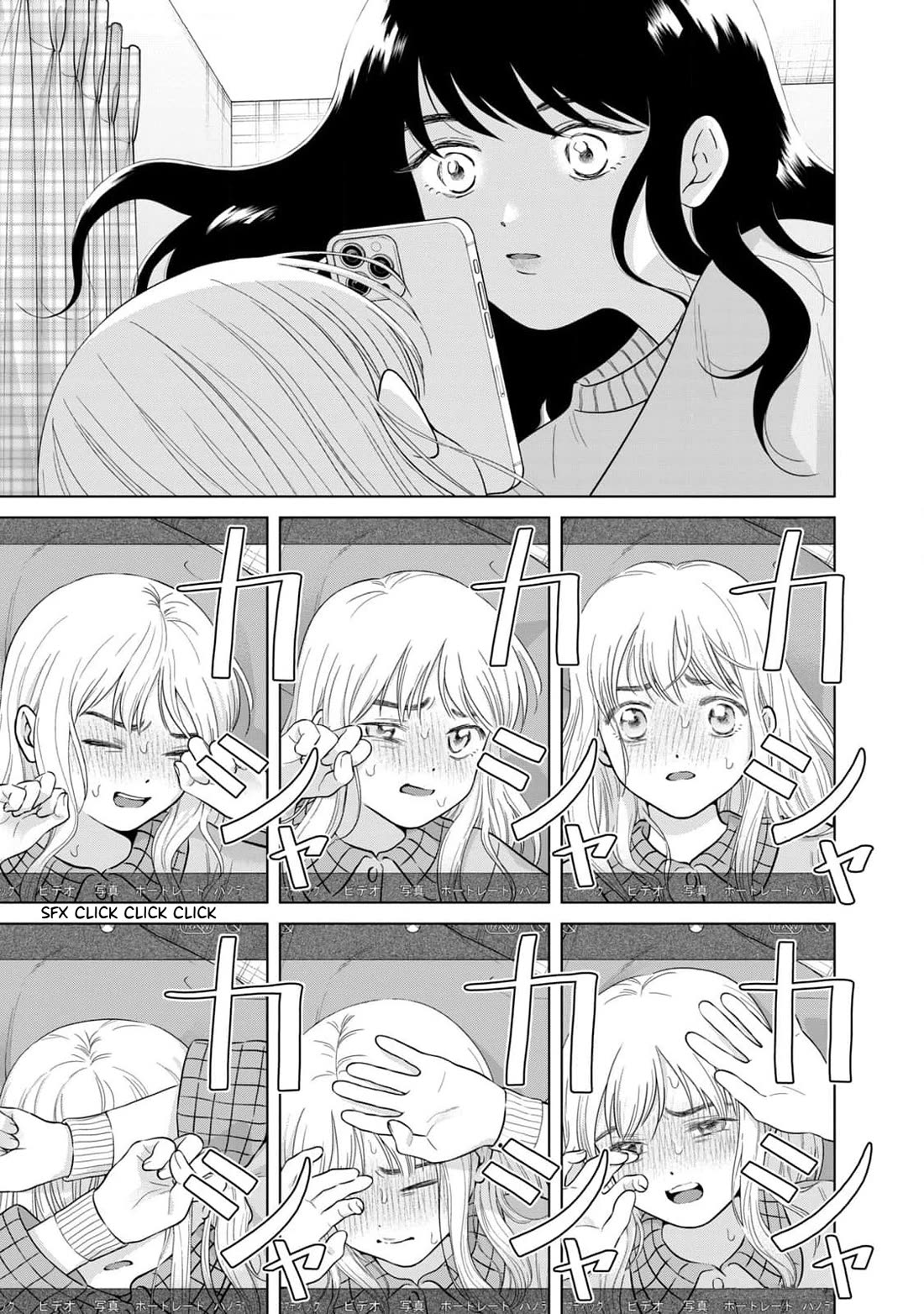 I Want to Hold Aono-kun so Badly I Could Die chapter 64 page 15