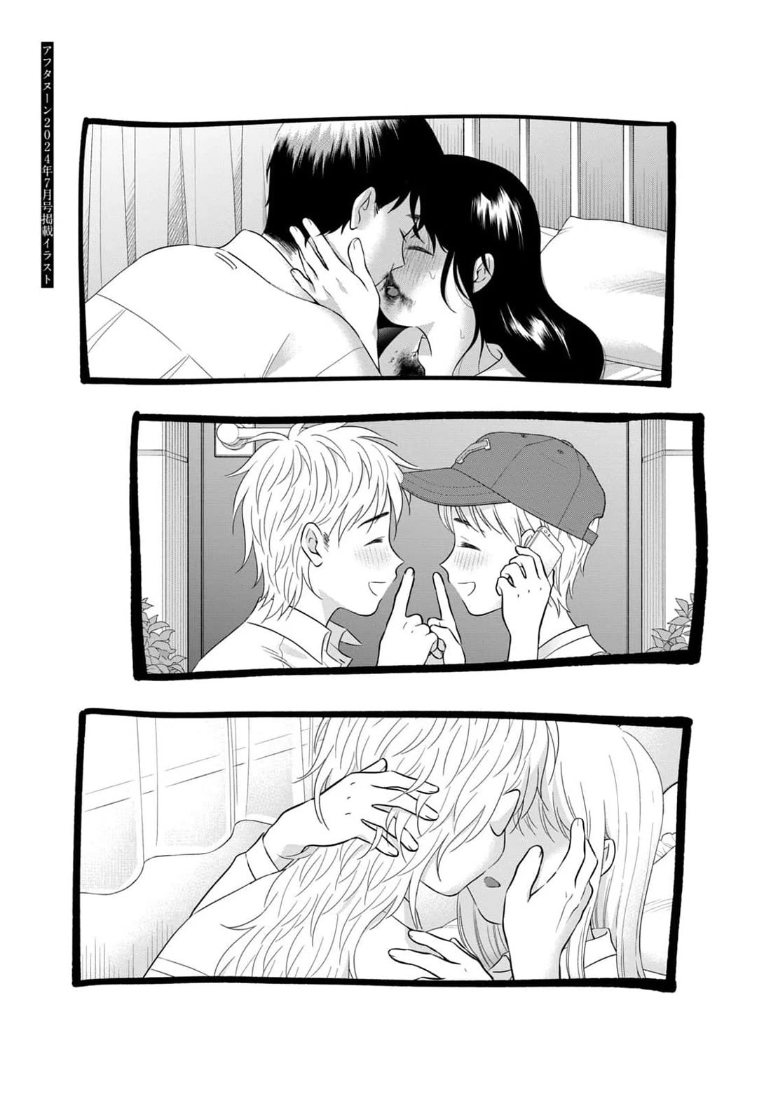 I Want to Hold Aono-kun so Badly I Could Die chapter 65.2 page 35