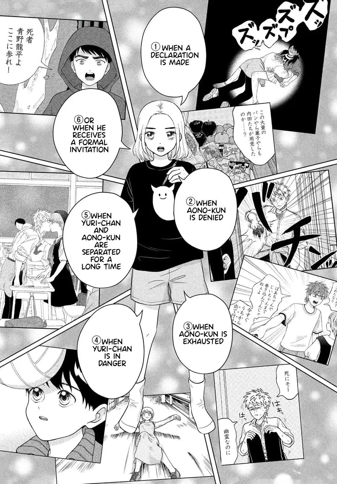 I Want to Hold Aono-kun so Badly I Could Die chapter 66 page 10