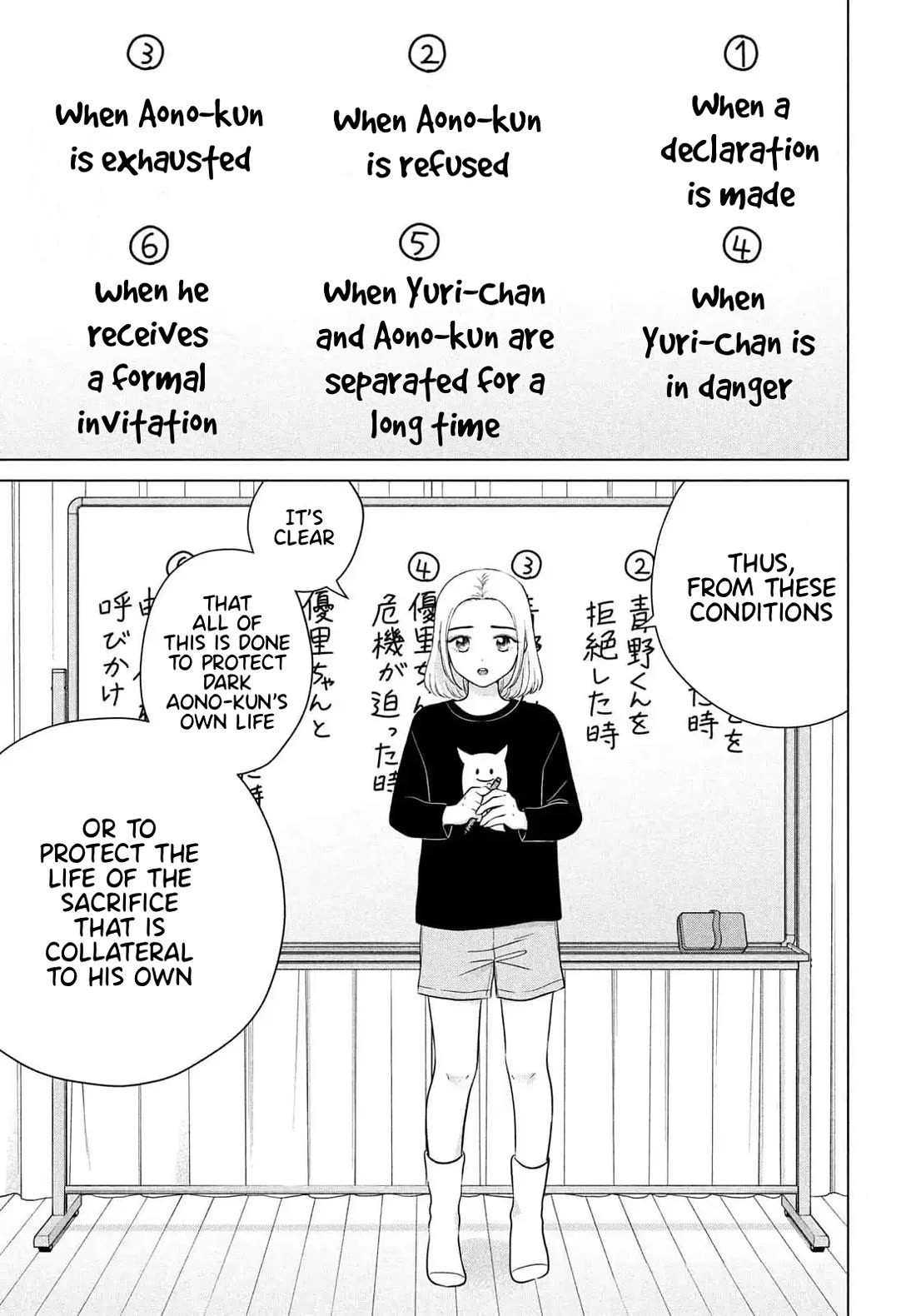 I Want to Hold Aono-kun so Badly I Could Die chapter 66 page 11