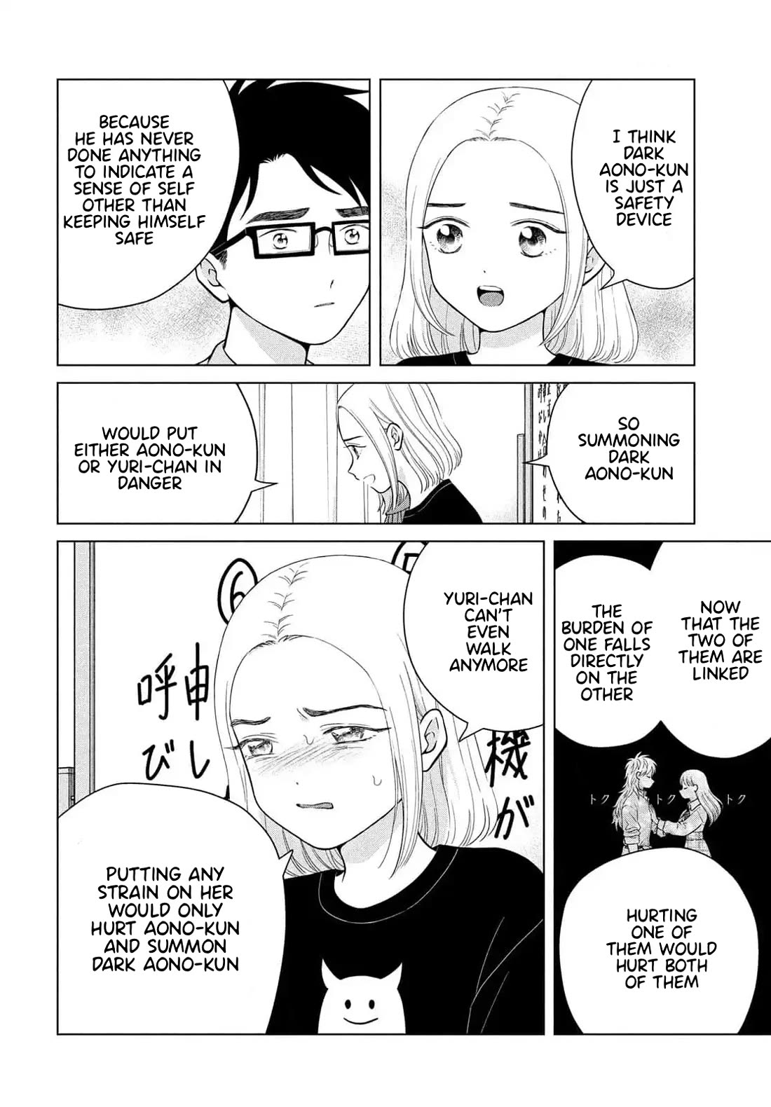 I Want to Hold Aono-kun so Badly I Could Die chapter 66 page 12