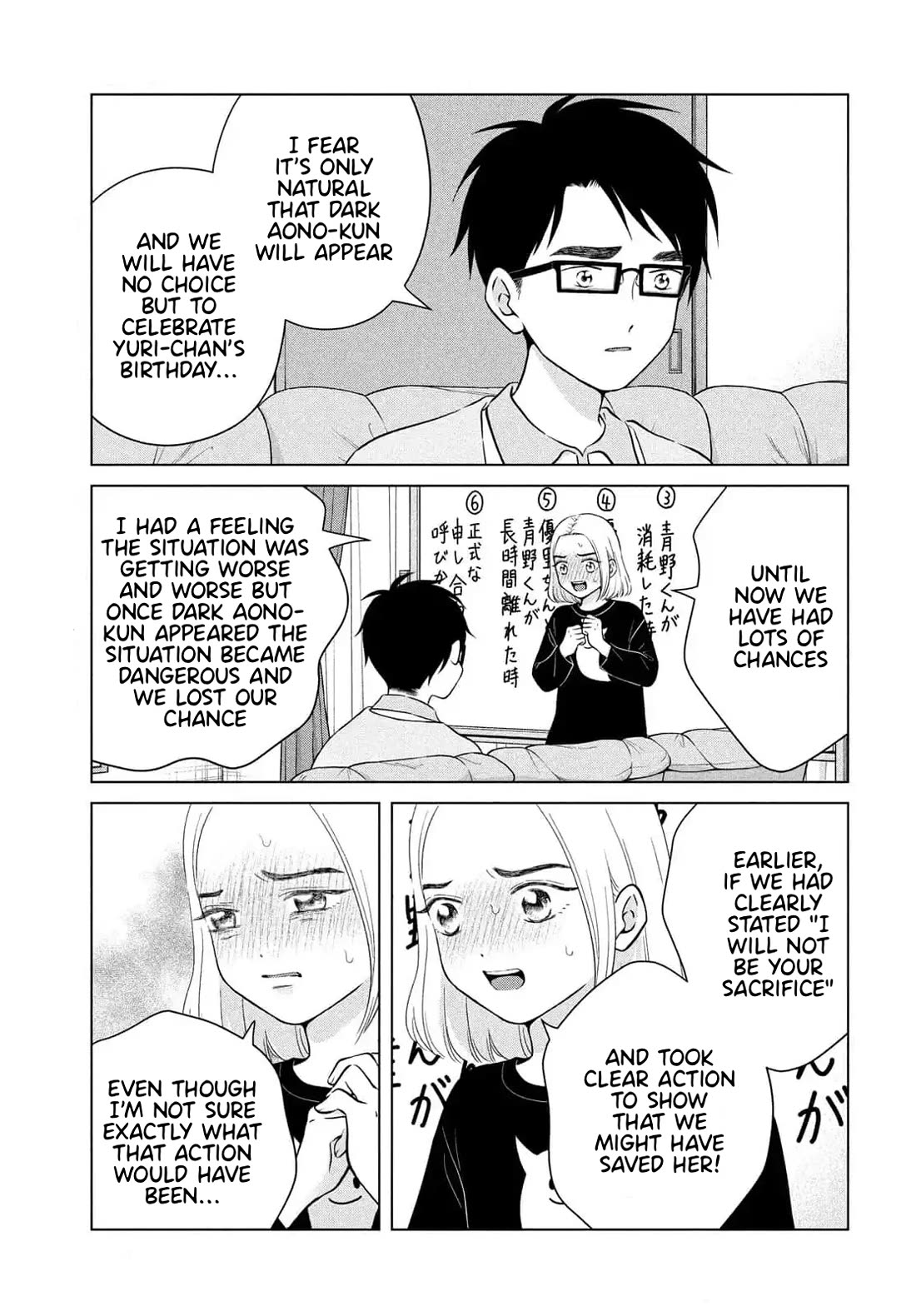 I Want to Hold Aono-kun so Badly I Could Die chapter 66 page 13