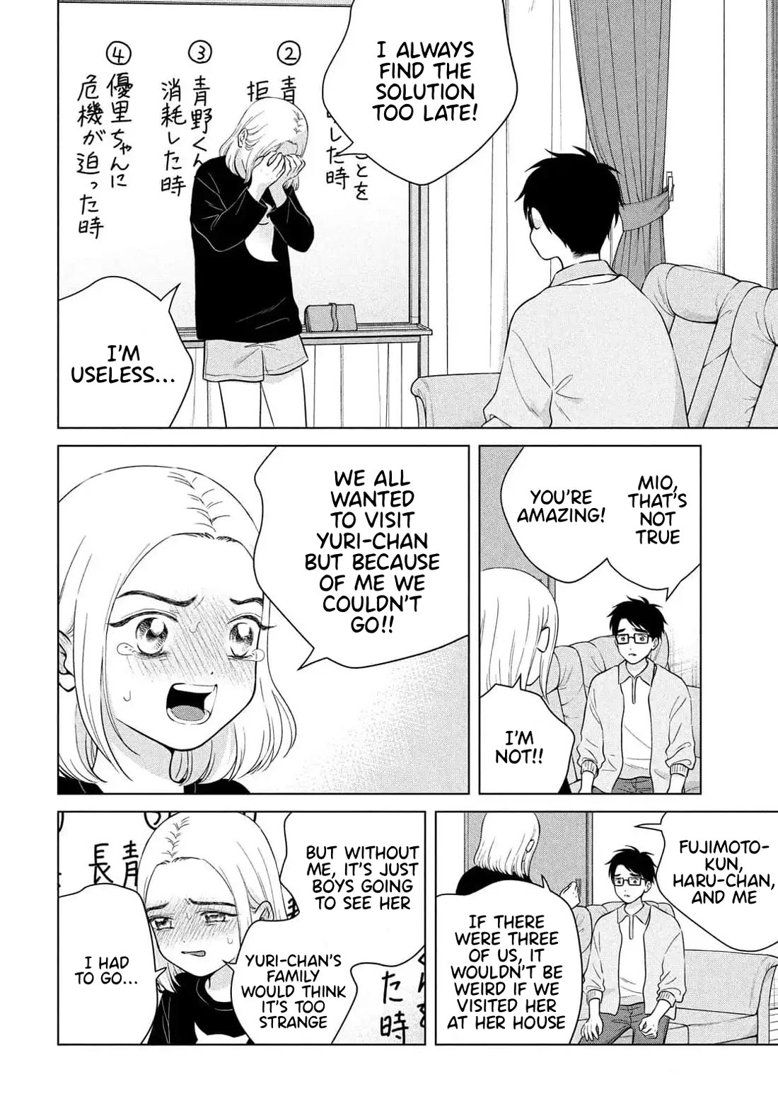 I Want to Hold Aono-kun so Badly I Could Die chapter 66 page 14