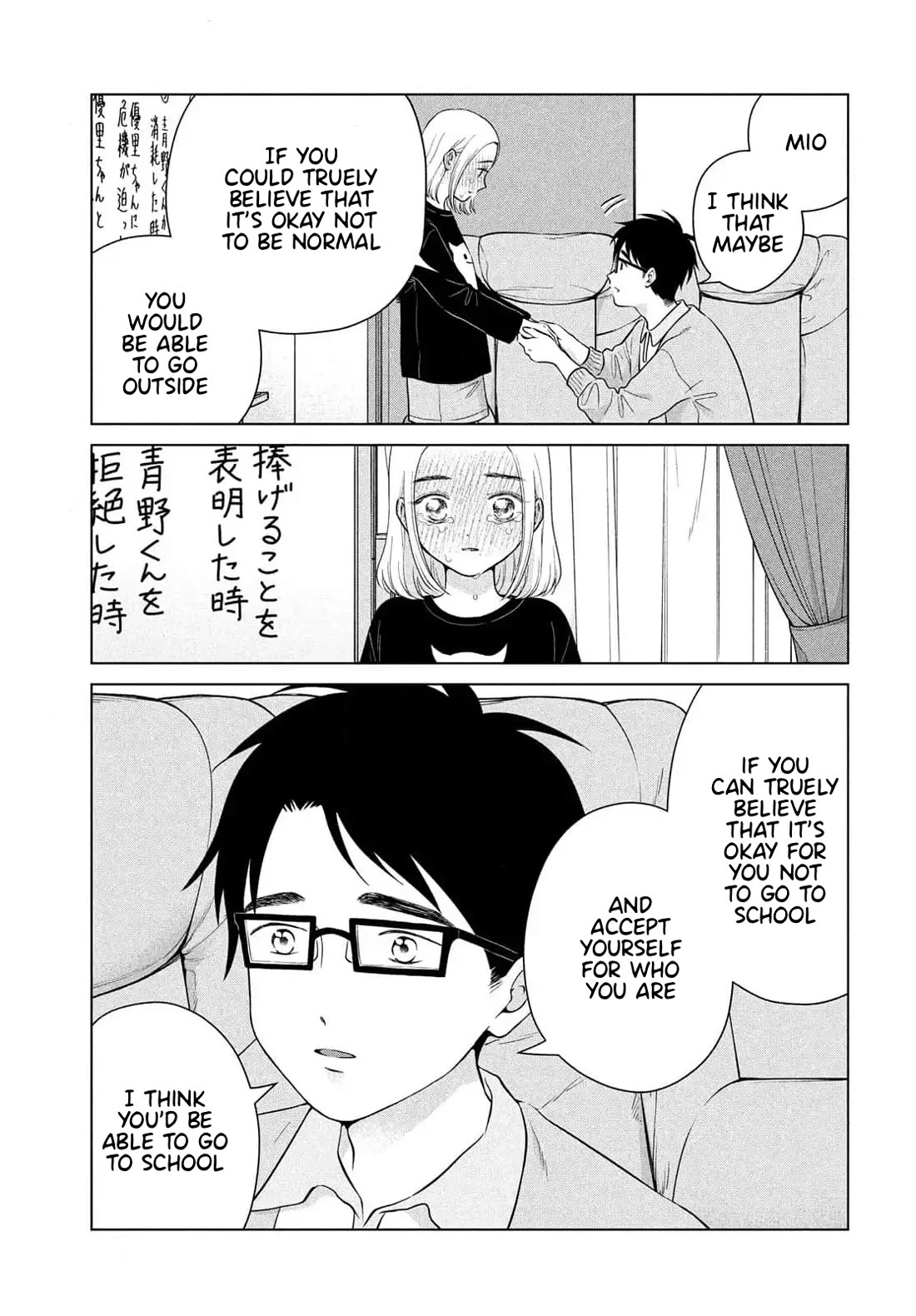 I Want to Hold Aono-kun so Badly I Could Die chapter 66 page 17
