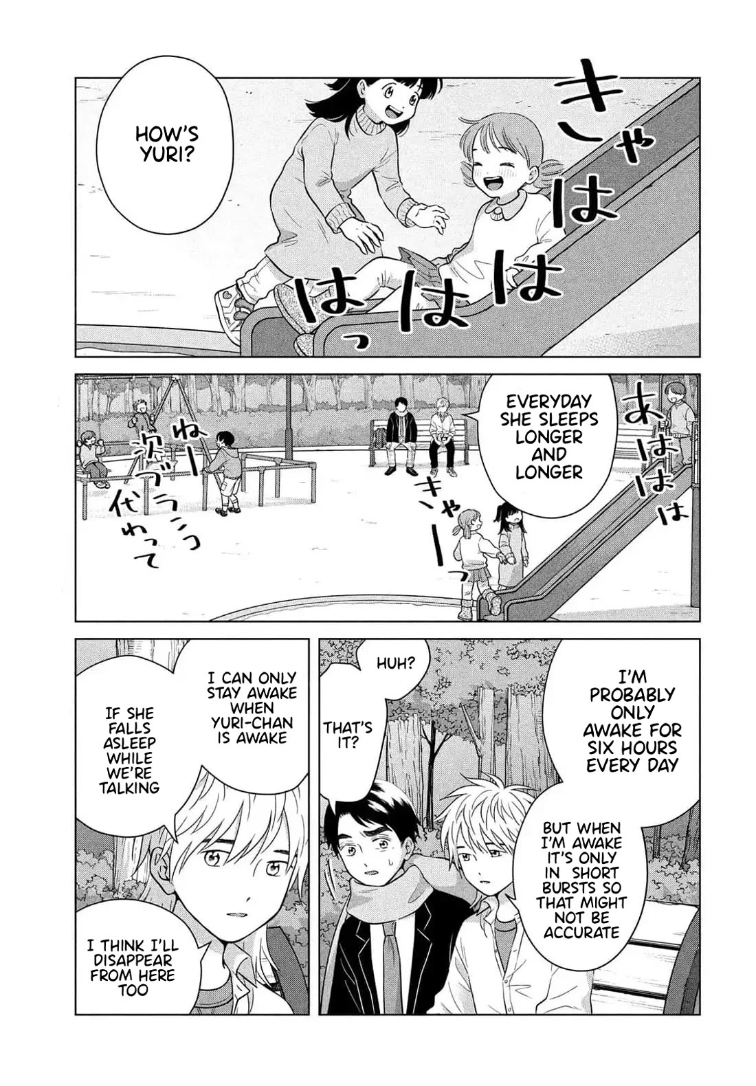 I Want to Hold Aono-kun so Badly I Could Die chapter 66 page 19