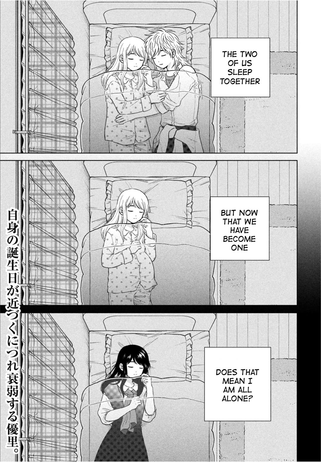 I Want to Hold Aono-kun so Badly I Could Die chapter 67 page 1