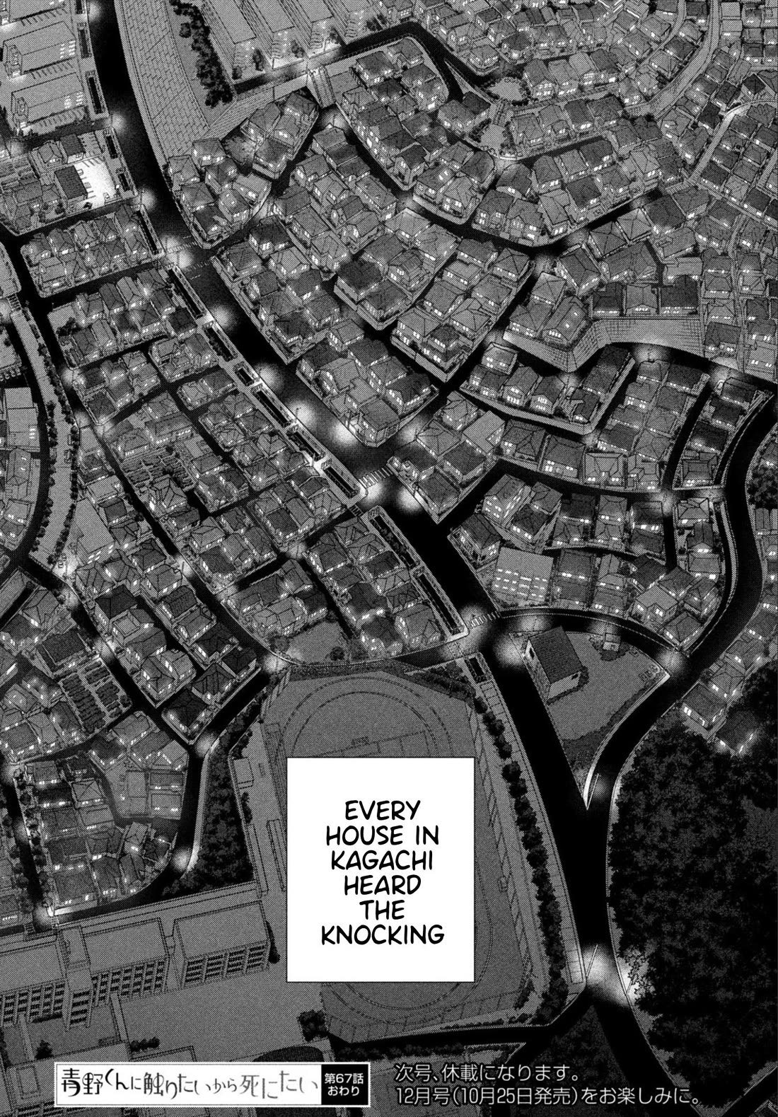 I Want to Hold Aono-kun so Badly I Could Die chapter 67 page 32