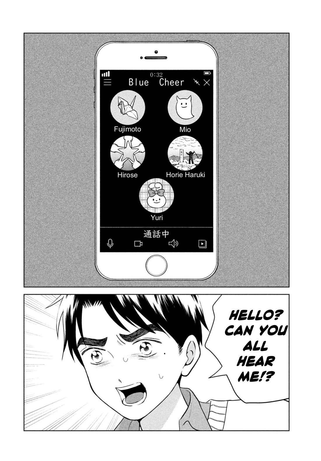 I Want to Hold Aono-kun so Badly I Could Die chapter 68 page 8