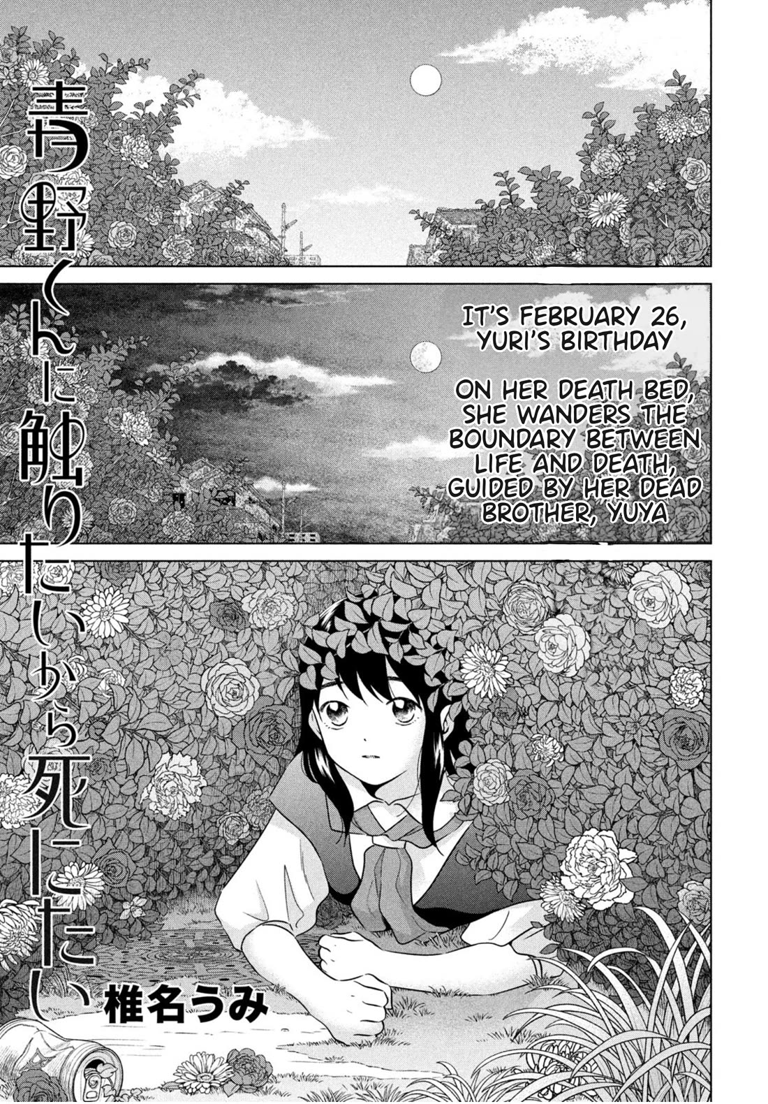 I Want to Hold Aono-kun so Badly I Could Die chapter 69.1 page 1