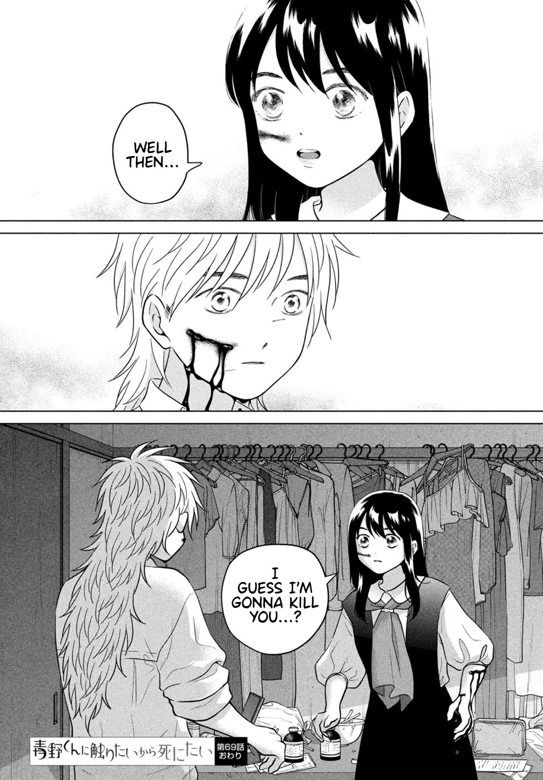 I Want to Hold Aono-kun so Badly I Could Die chapter 69.2 page 32