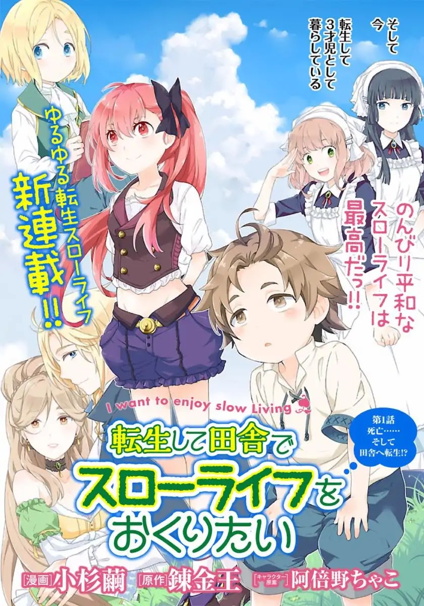 I Want to Live a Slow Life in the Countryside After Reincarnation chapter 1 page 6