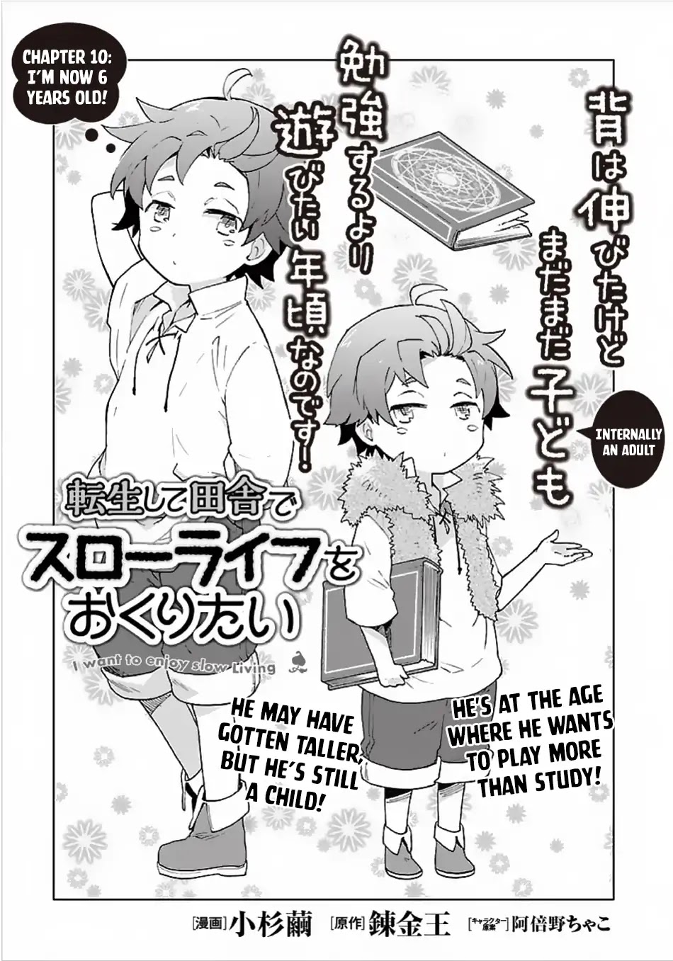 I Want to Live a Slow Life in the Countryside After Reincarnation chapter 10 page 2