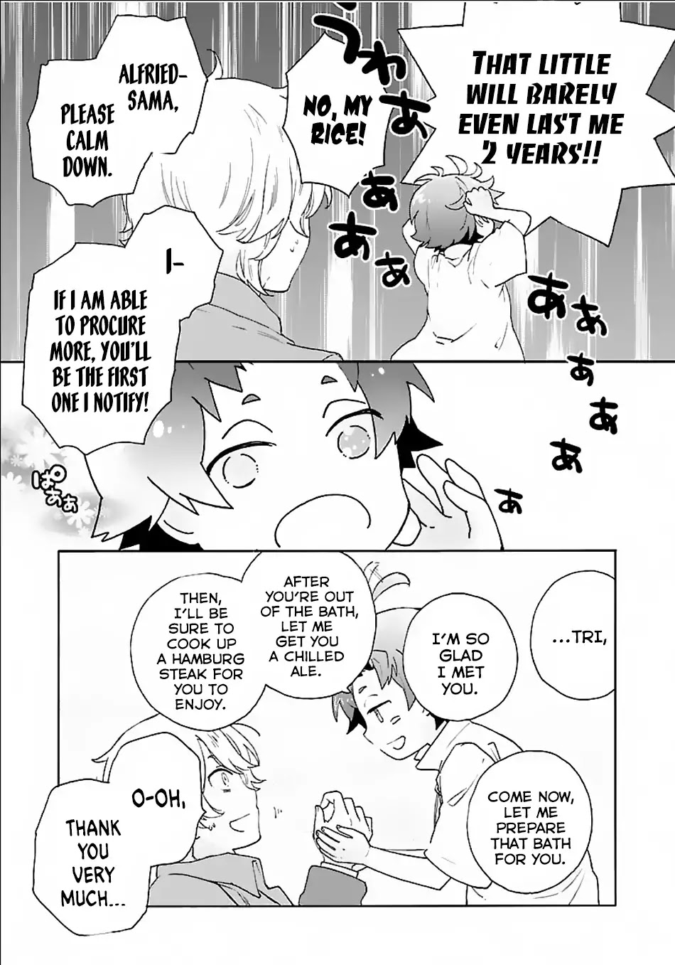 I Want to Live a Slow Life in the Countryside After Reincarnation chapter 17 page 16