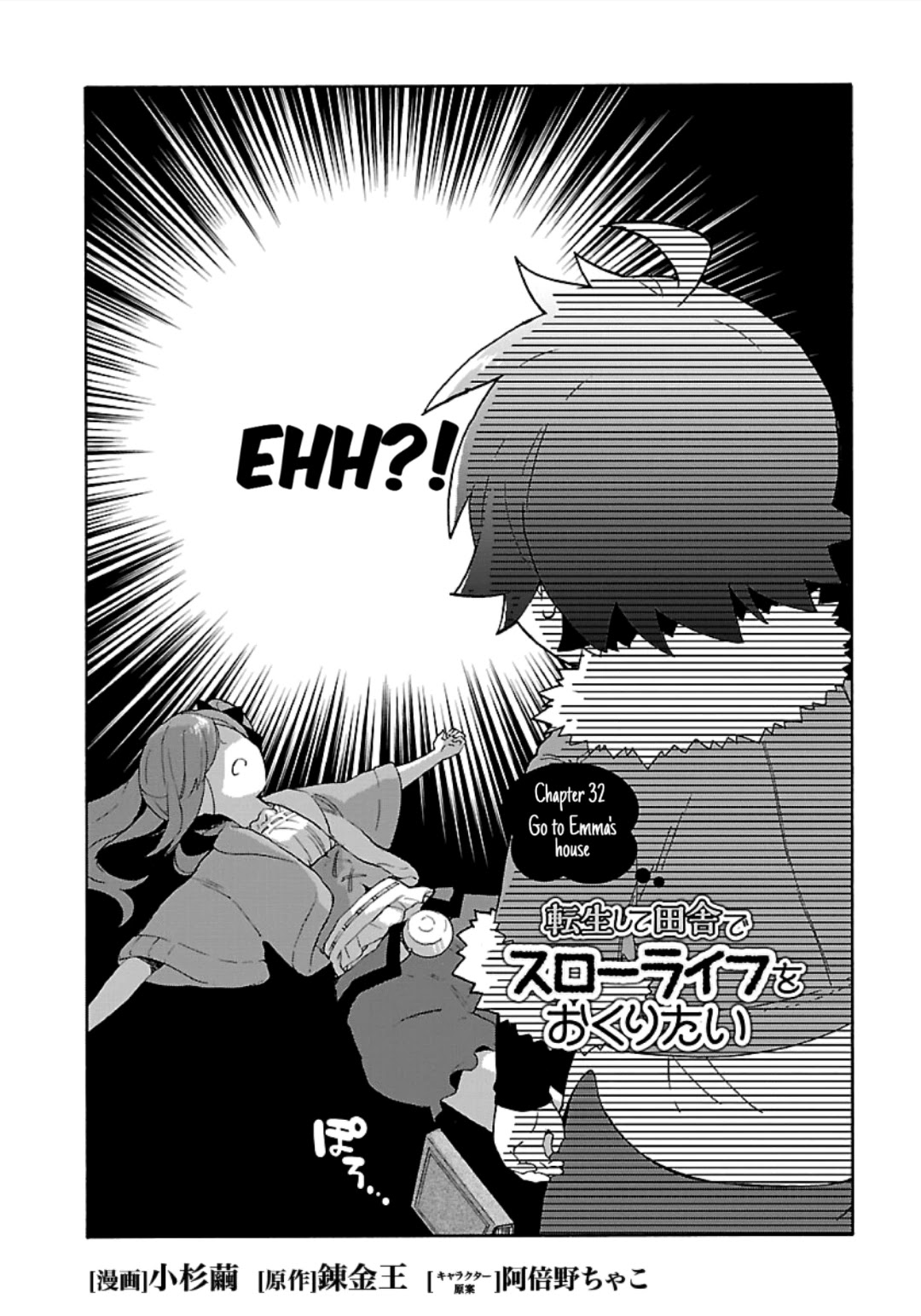 I Want to Live a Slow Life in the Countryside After Reincarnation chapter 32 page 2