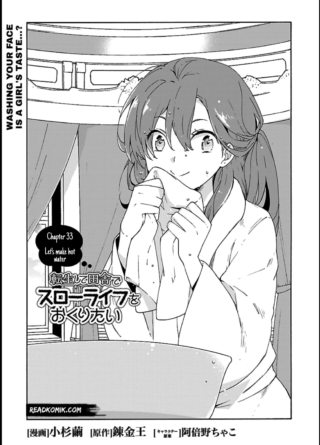 I Want to Live a Slow Life in the Countryside After Reincarnation chapter 33 page 1