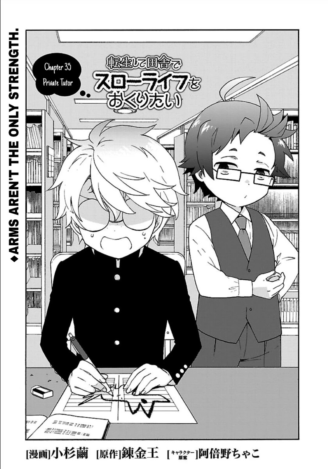 I Want to Live a Slow Life in the Countryside After Reincarnation chapter 35 page 1