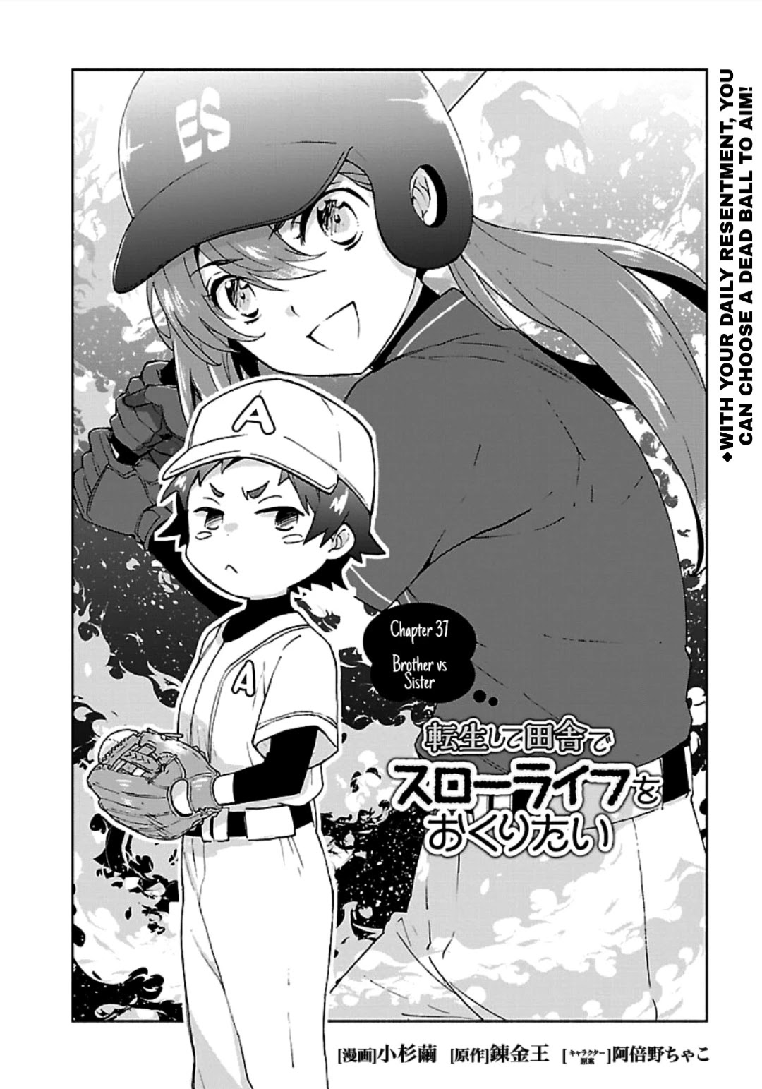 I Want to Live a Slow Life in the Countryside After Reincarnation chapter 37 page 2