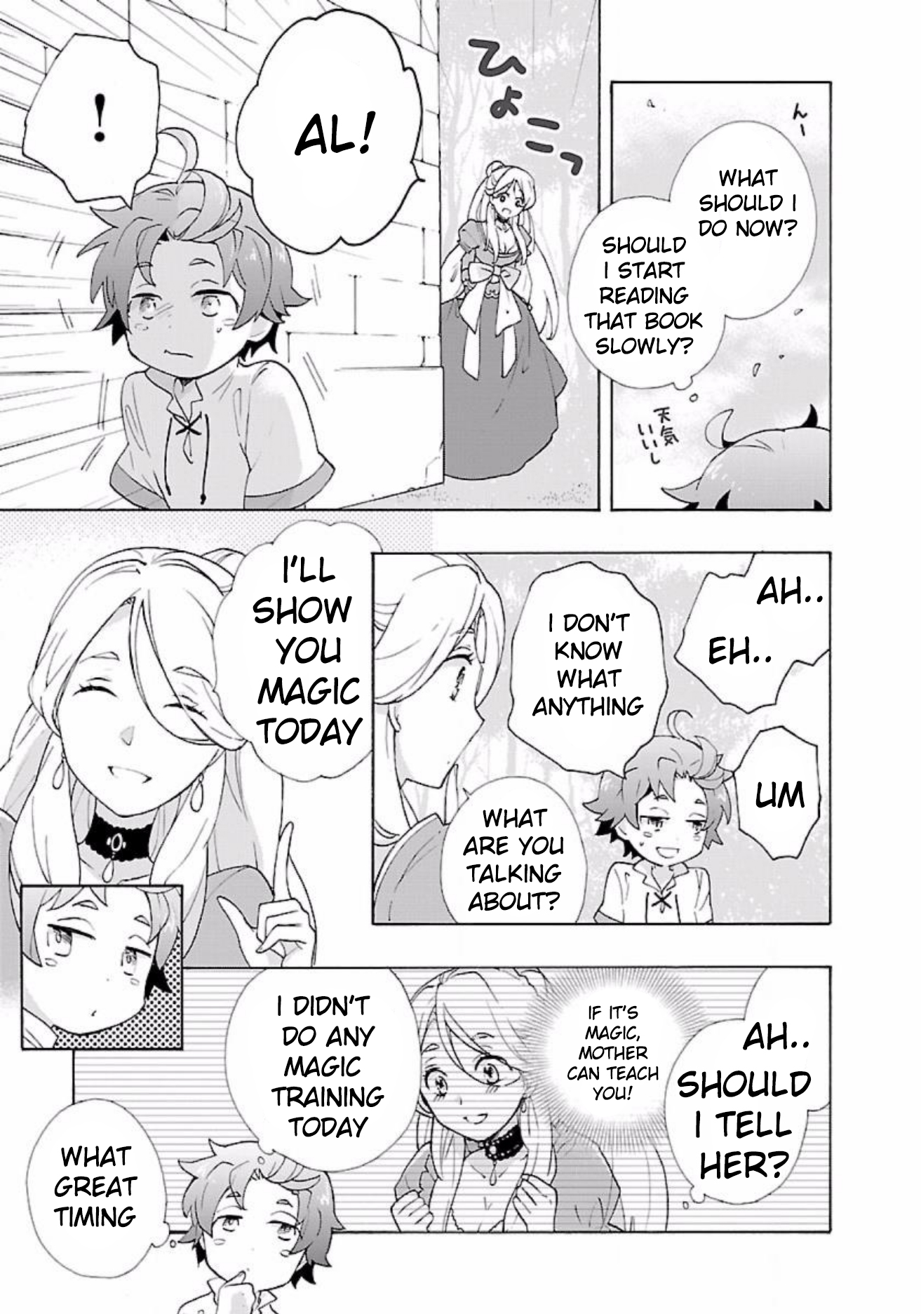 I Want to Live a Slow Life in the Countryside After Reincarnation chapter 5 page 7