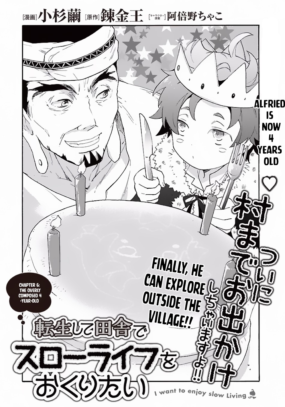 I Want to Live a Slow Life in the Countryside After Reincarnation chapter 6 page 2