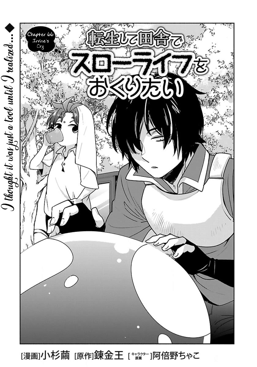 I Want to Live a Slow Life in the Countryside After Reincarnation chapter 66 page 1