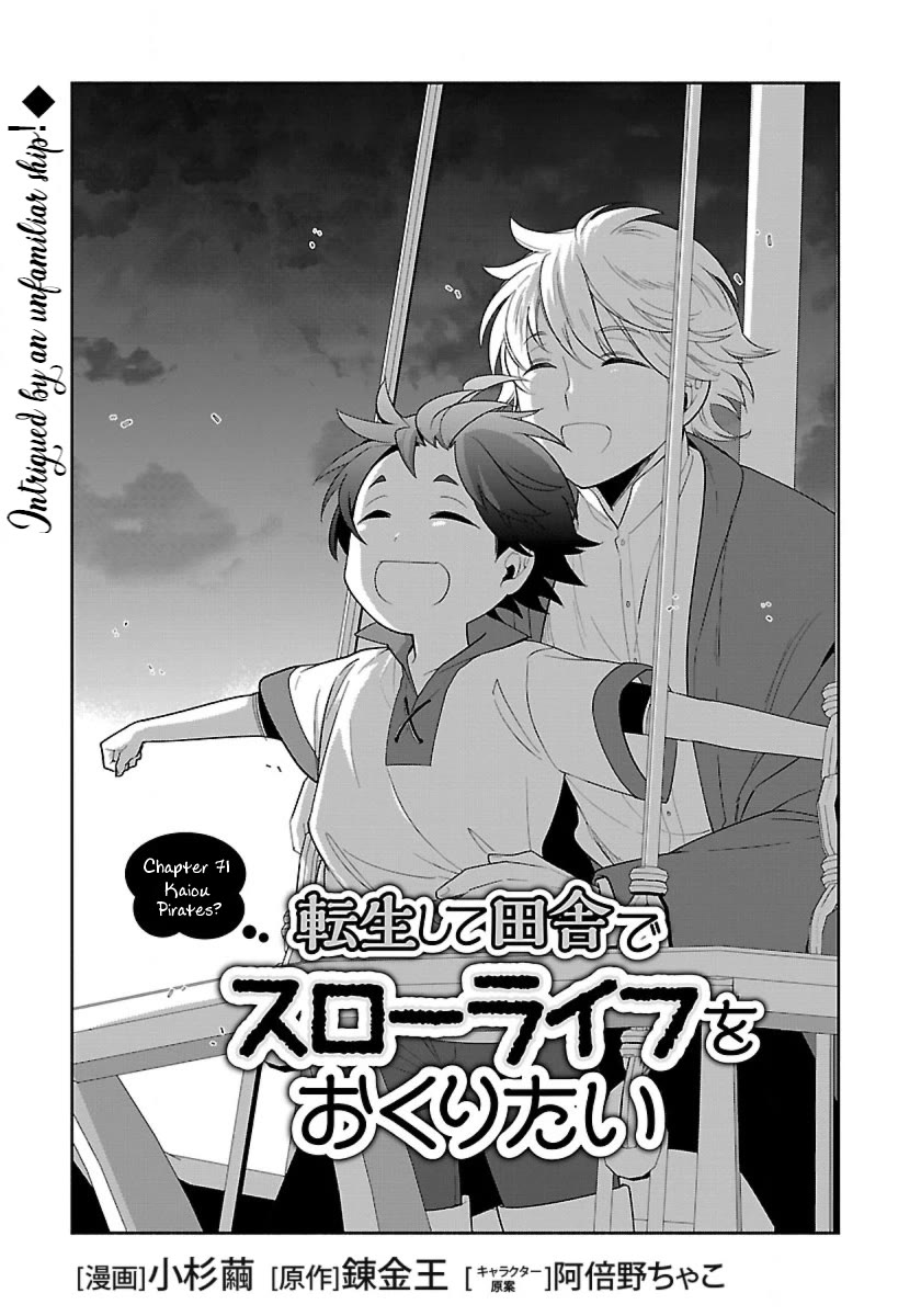 I Want to Live a Slow Life in the Countryside After Reincarnation chapter 71 page 1