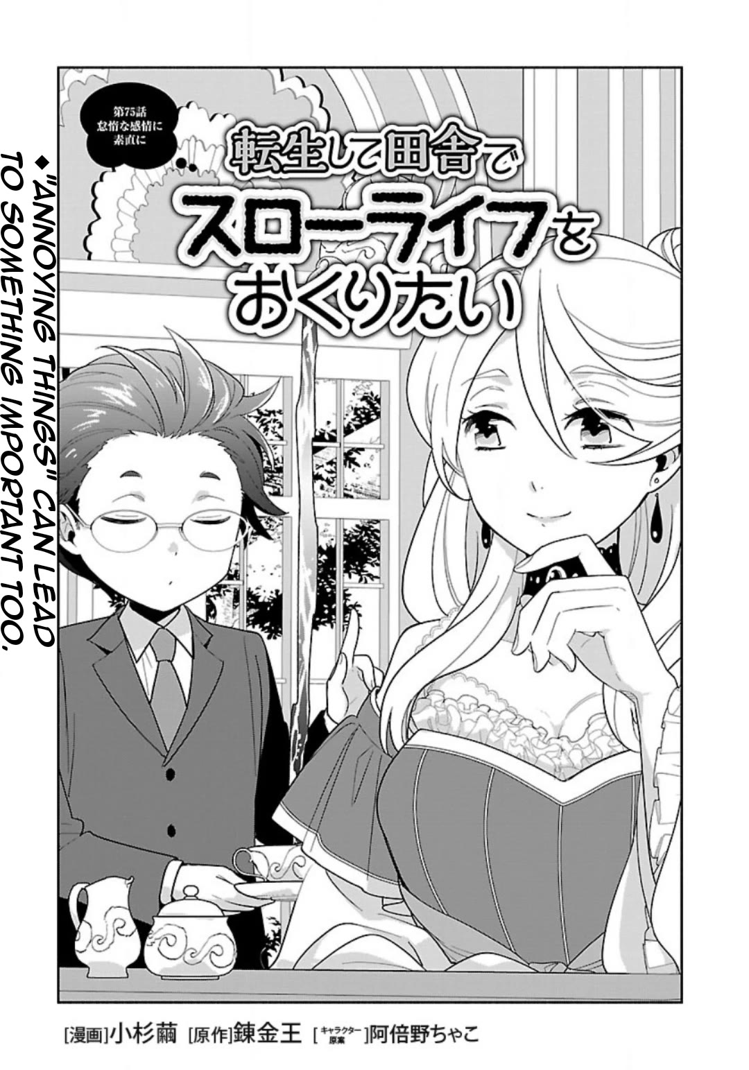 I Want to Live a Slow Life in the Countryside After Reincarnation chapter 75 page 4