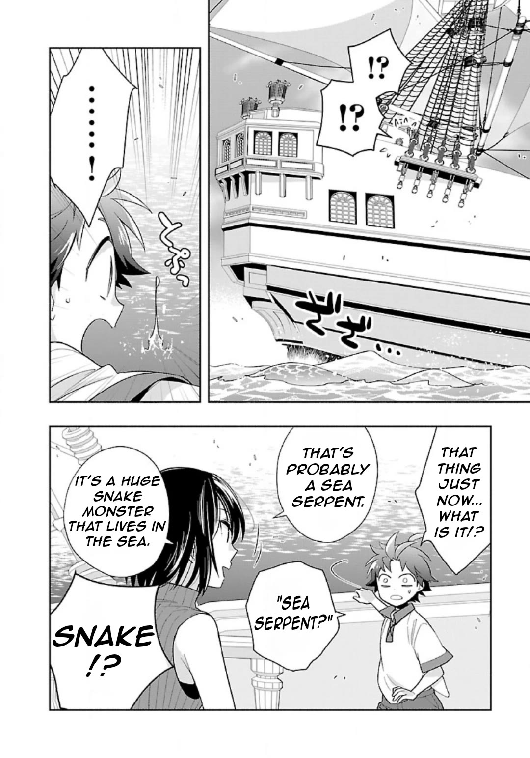 I Want to Live a Slow Life in the Countryside After Reincarnation chapter 75 page 7