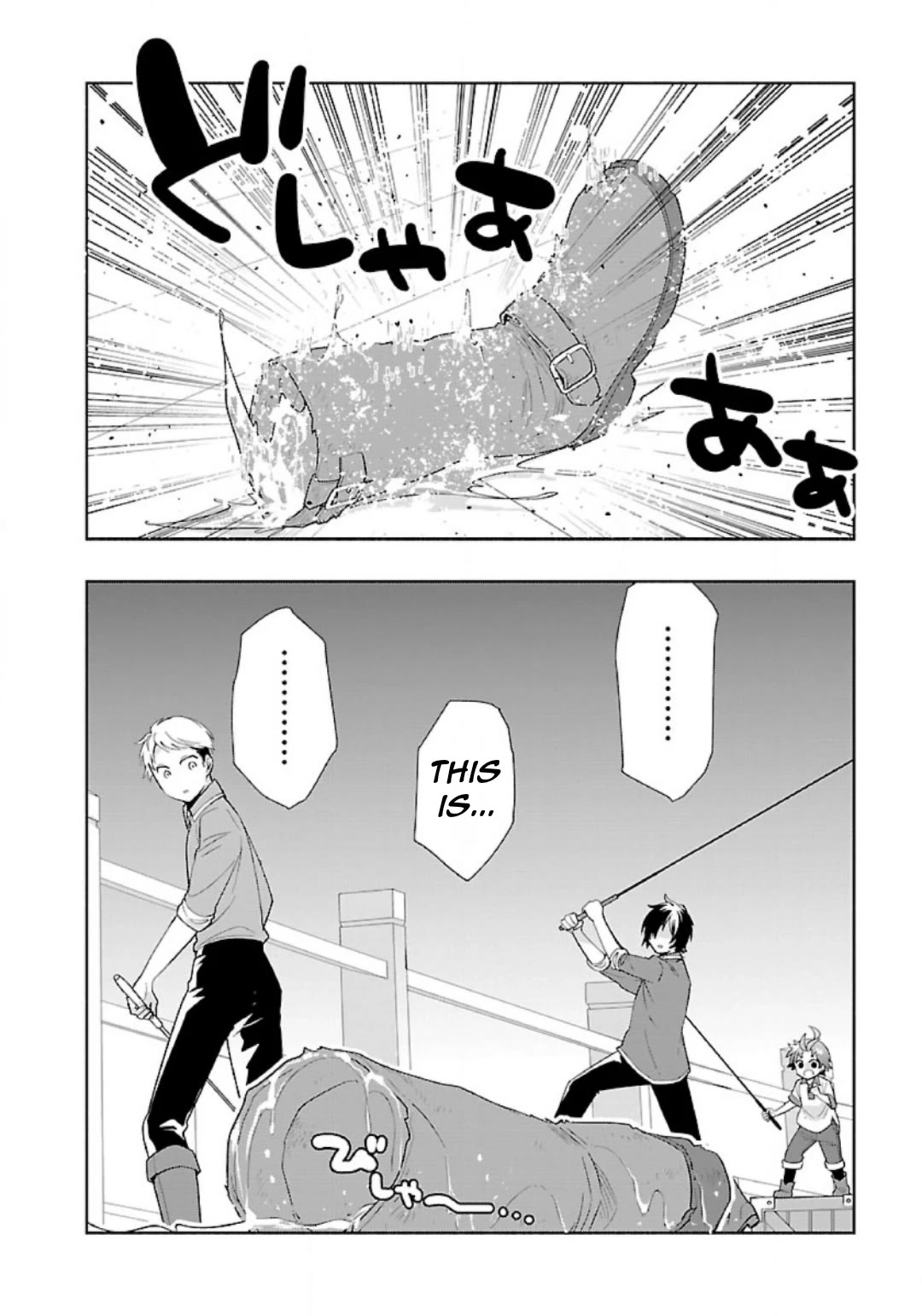 I Want to Live a Slow Life in the Countryside After Reincarnation chapter 76 page 13