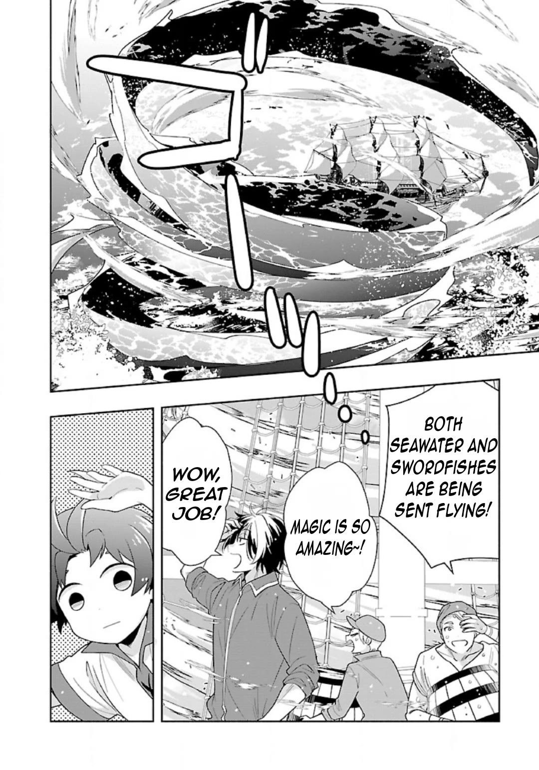 I Want to Live a Slow Life in the Countryside After Reincarnation chapter 80 page 8