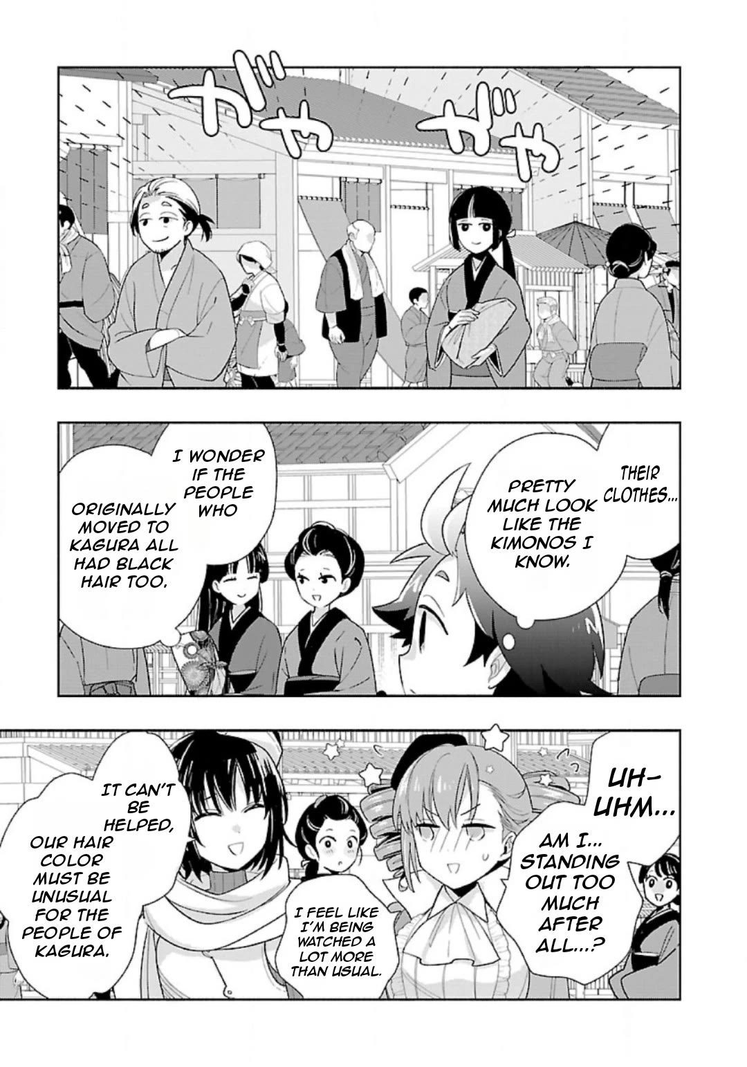 I Want to Live a Slow Life in the Countryside After Reincarnation chapter 81 page 15