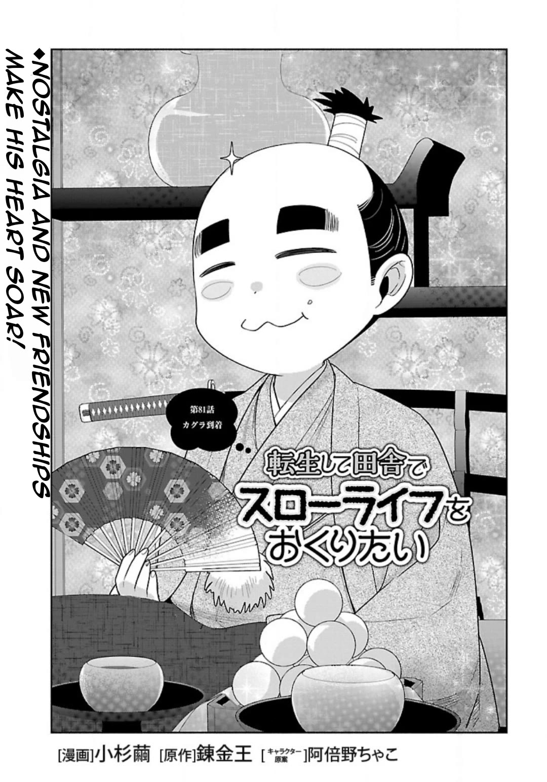 I Want to Live a Slow Life in the Countryside After Reincarnation chapter 81 page 4