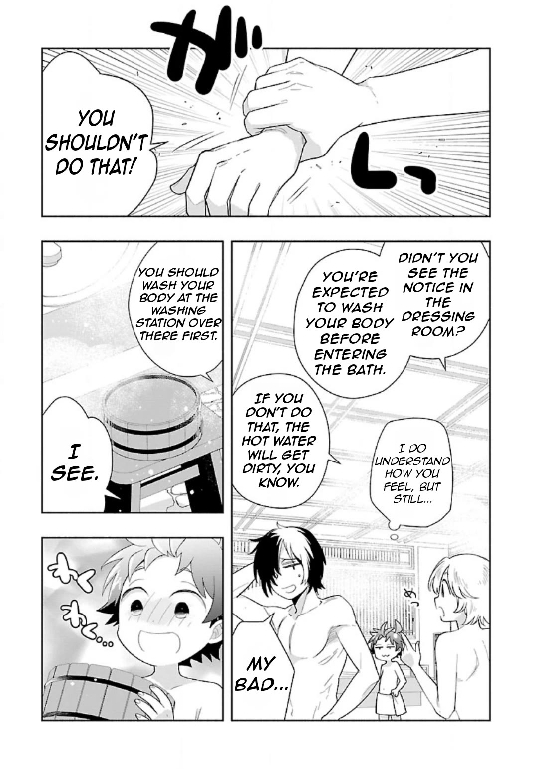 I Want to Live a Slow Life in the Countryside After Reincarnation chapter 82 page 17