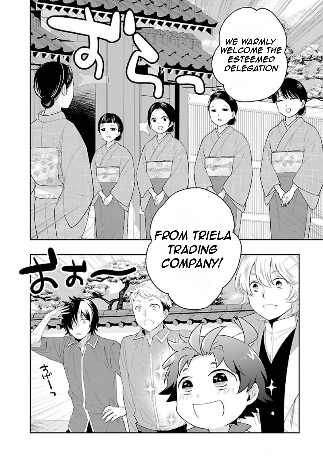 I Want to Live a Slow Life in the Countryside After Reincarnation chapter 82 page 4