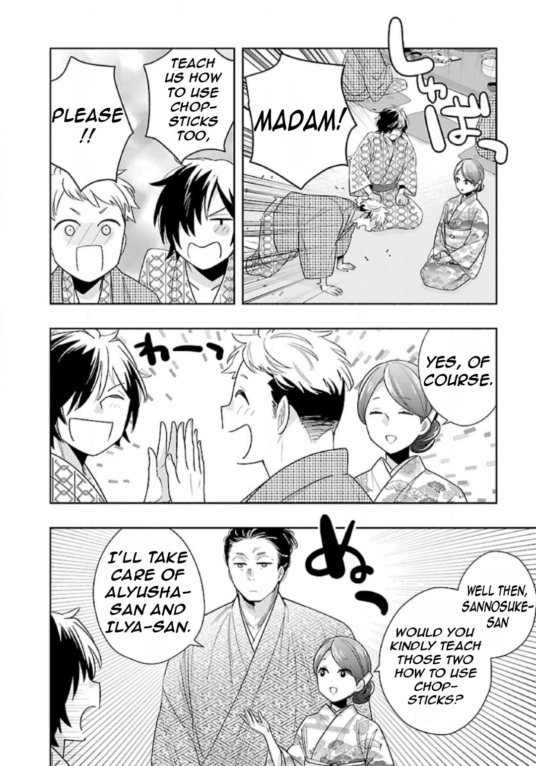 I Want to Live a Slow Life in the Countryside After Reincarnation chapter 85 page 20