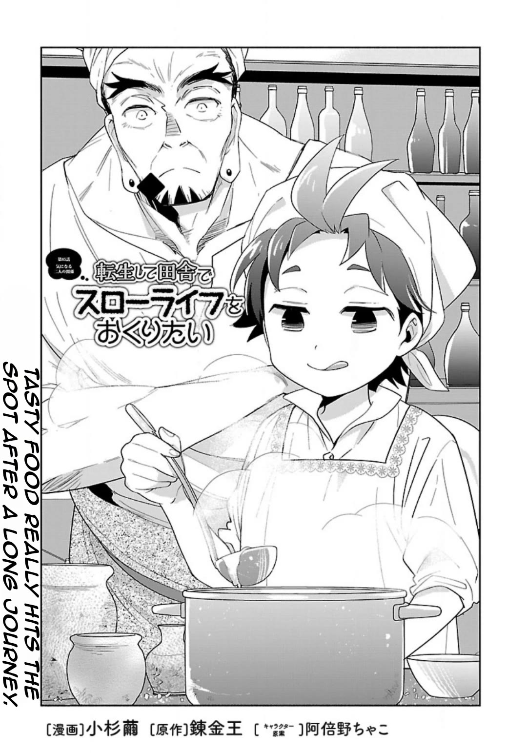 I Want to Live a Slow Life in the Countryside After Reincarnation chapter 85 page 3